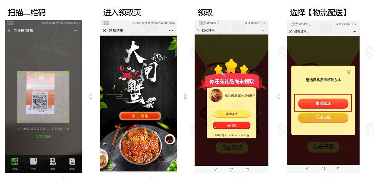 一物一碼 一物一碼