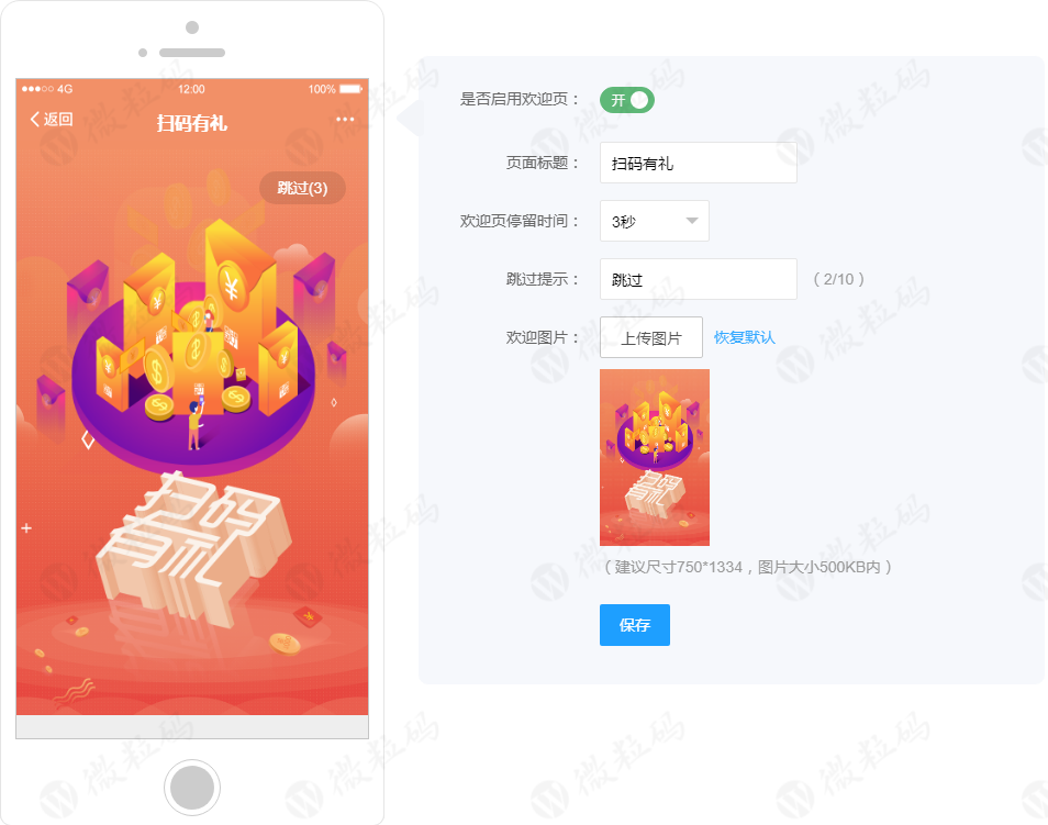 一物一碼 一物一碼