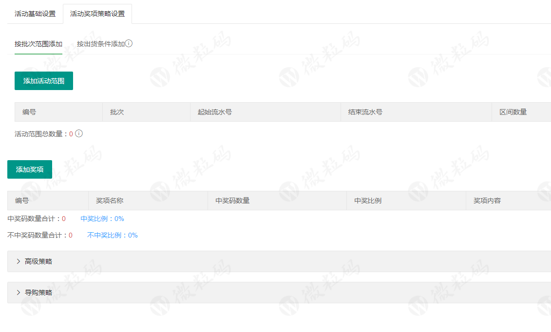 一物一碼 一物一碼