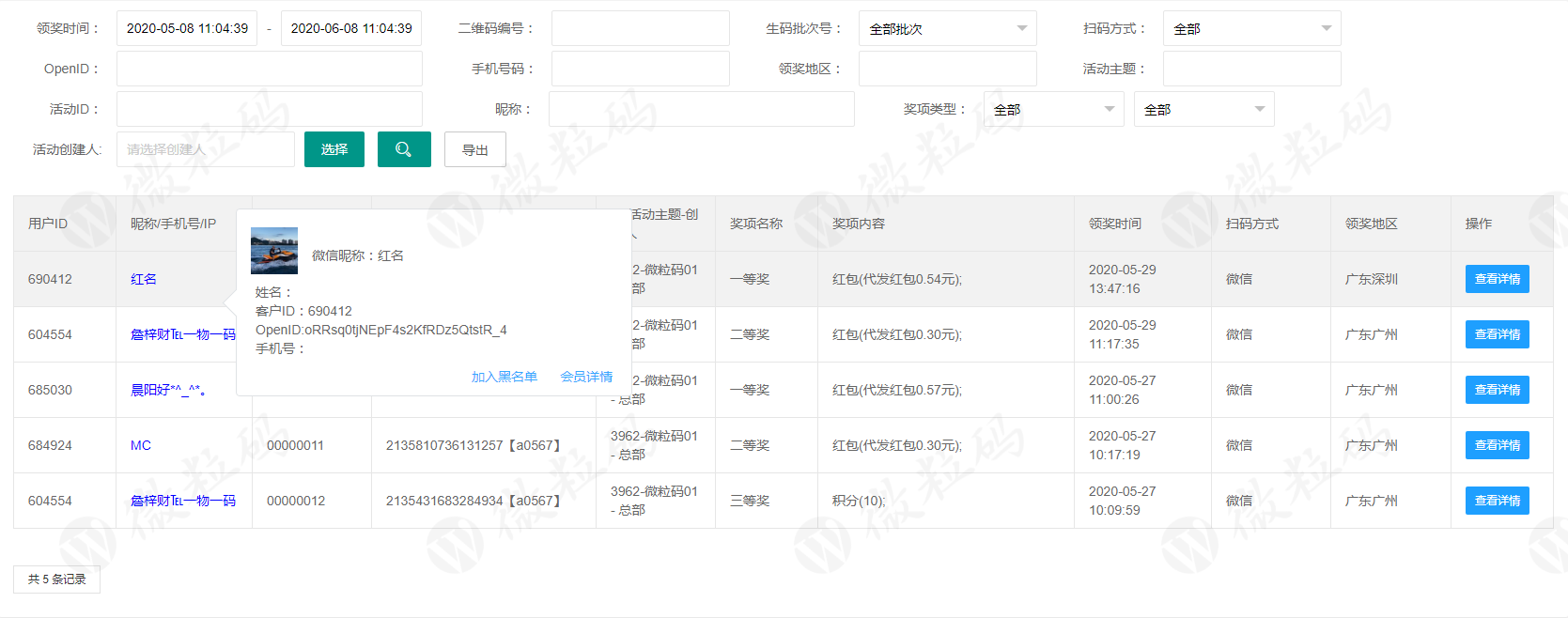 一物一碼 一物一碼