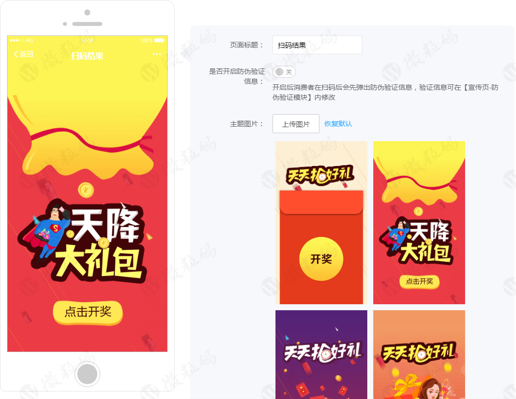 一物一碼 一物一碼