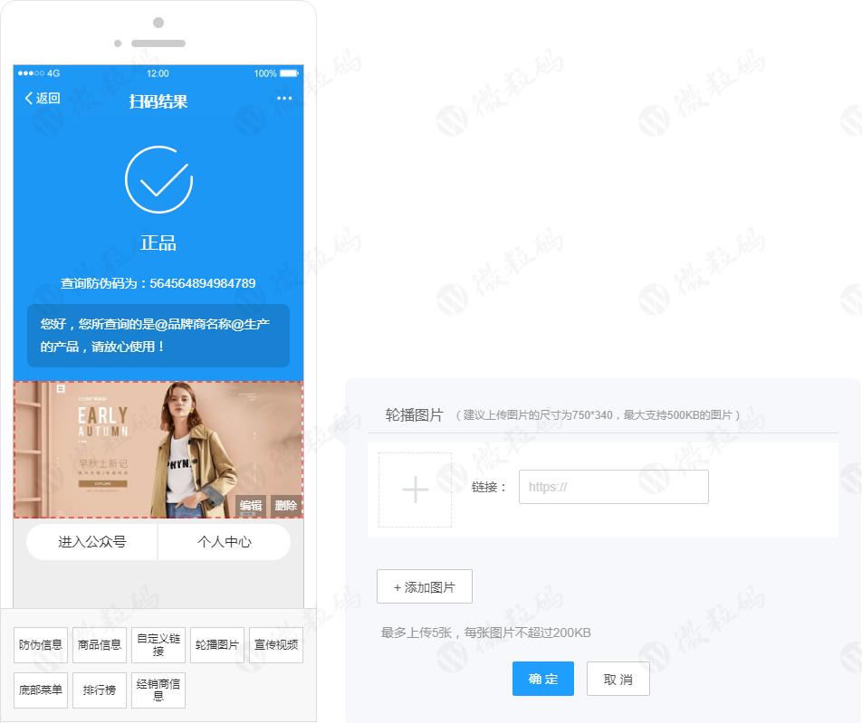 一物一碼 一物一碼