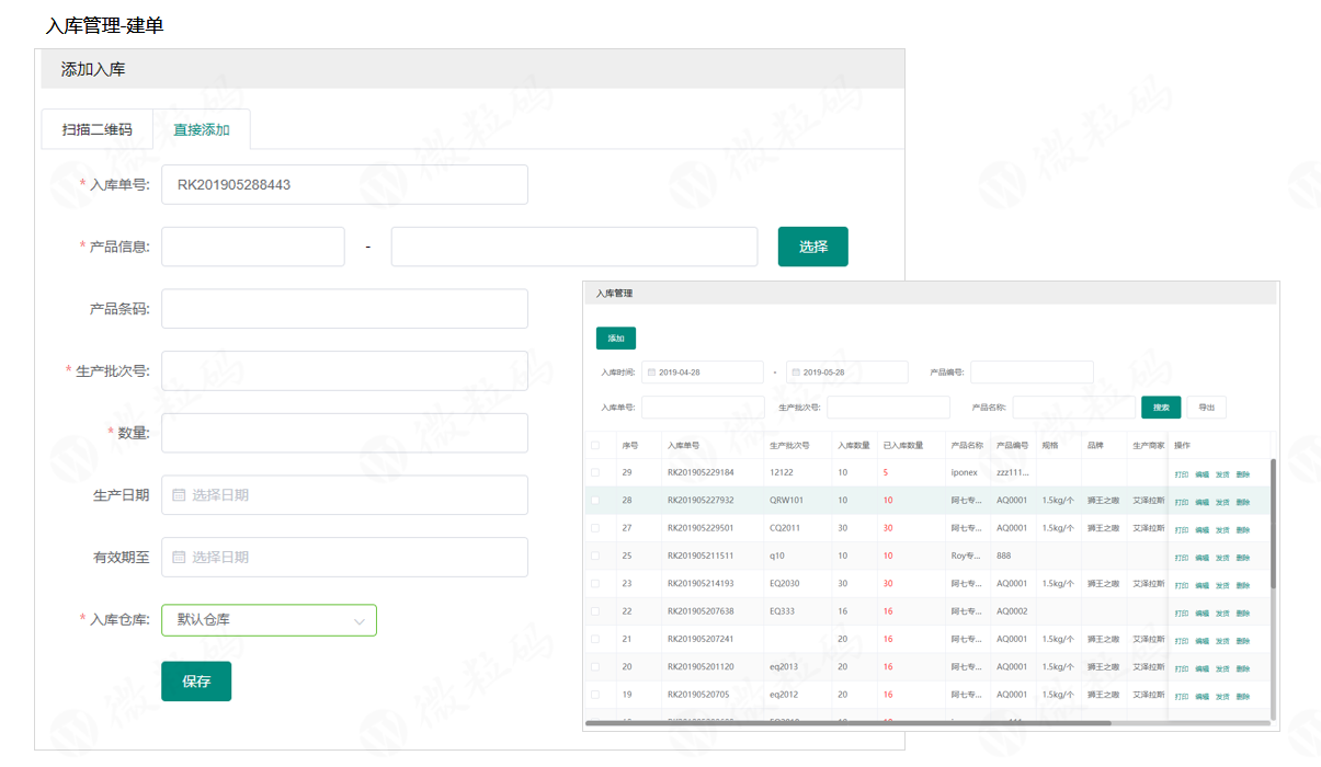 一物一碼 一物一碼