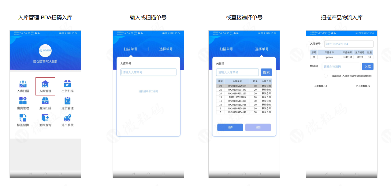 一物一碼 一物一碼