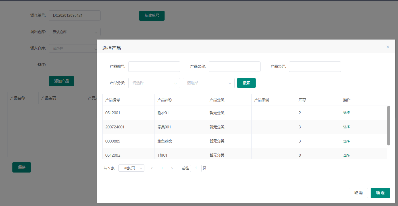 一物一碼 一物一碼