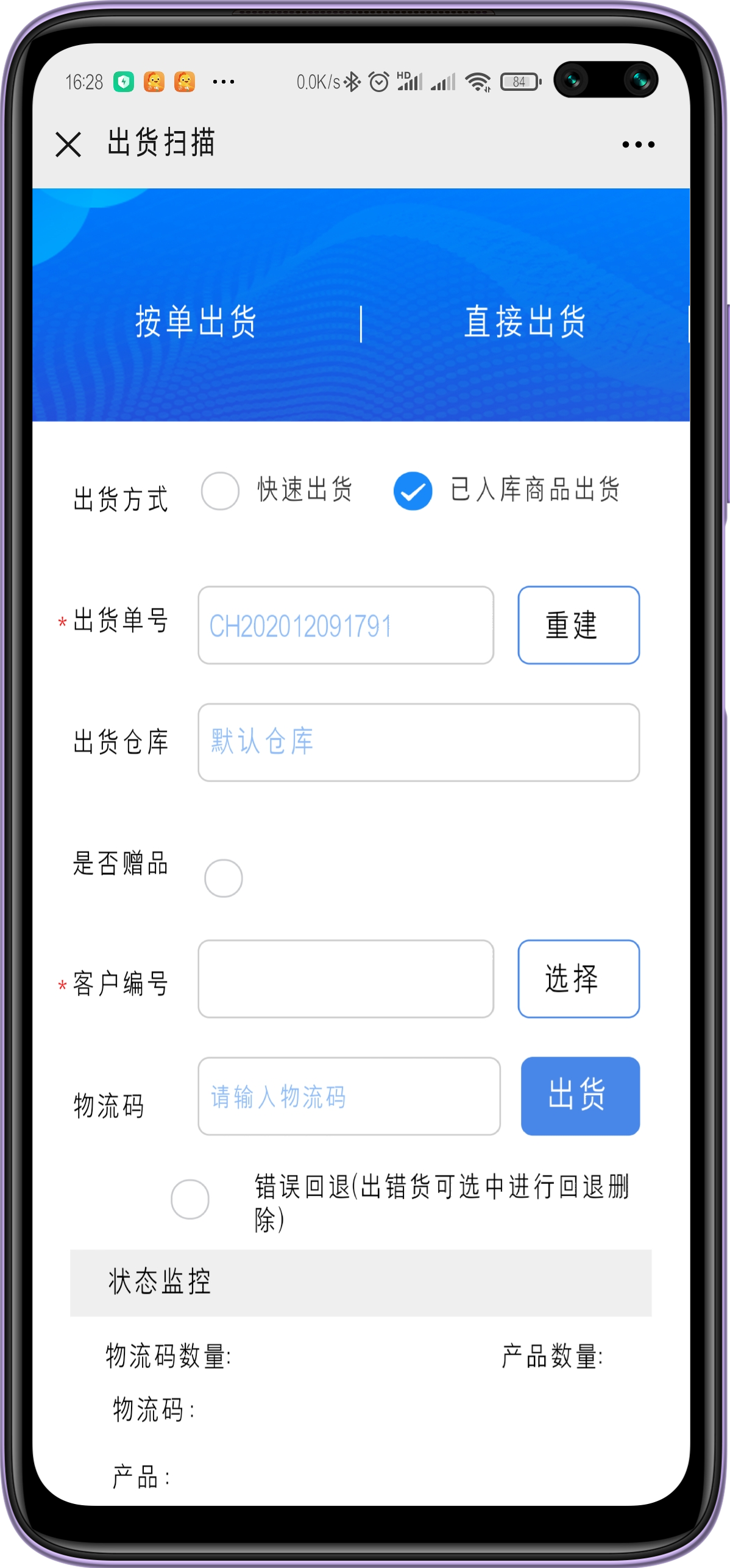 一物一碼 一物一碼