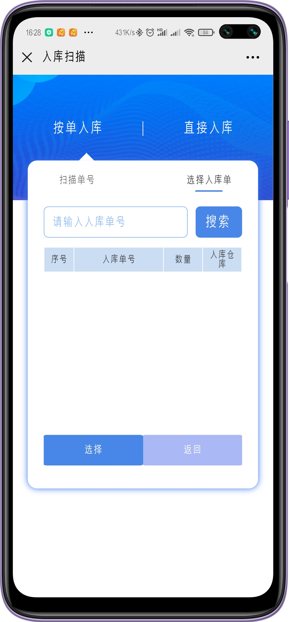 一物一碼 一物一碼