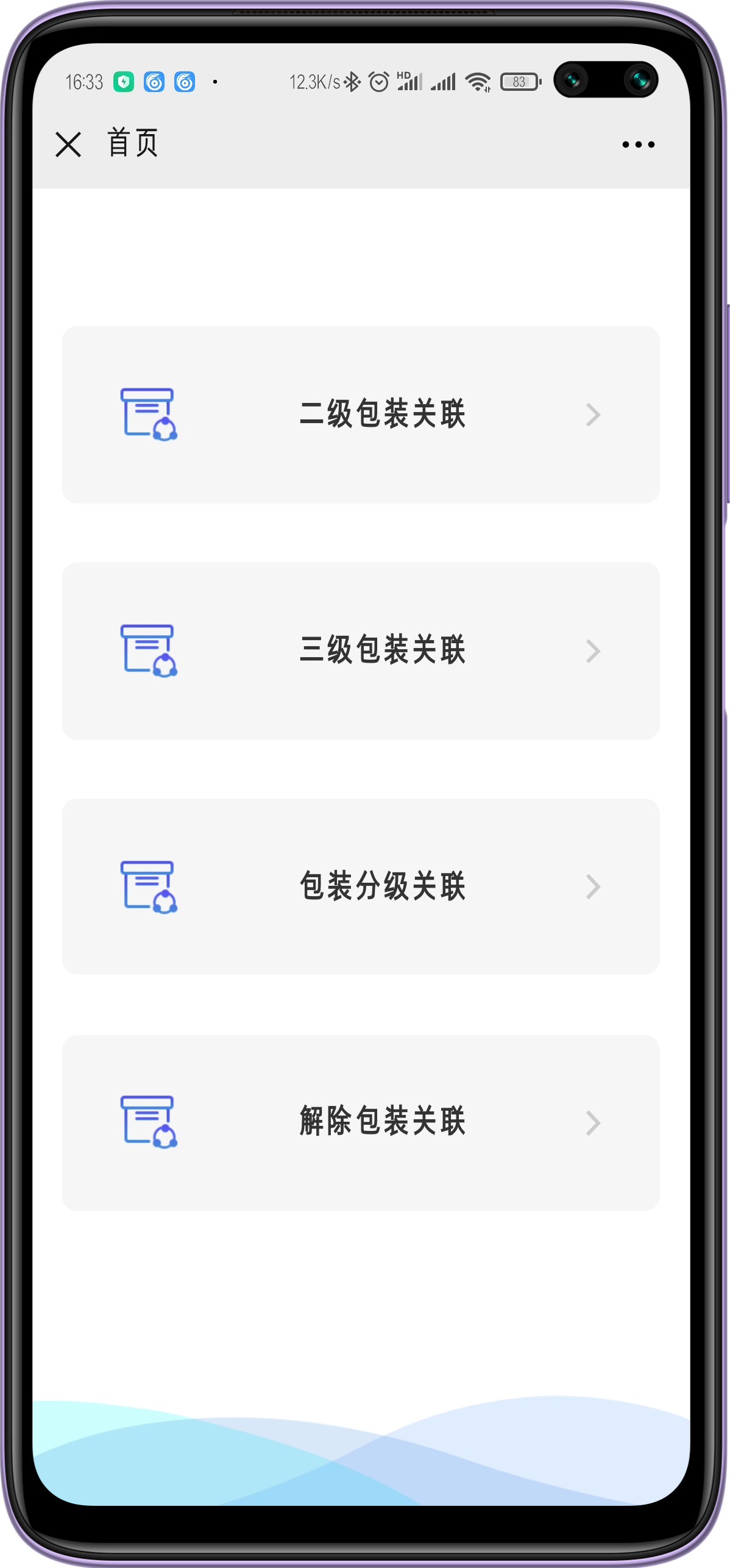 一物一碼 一物一碼