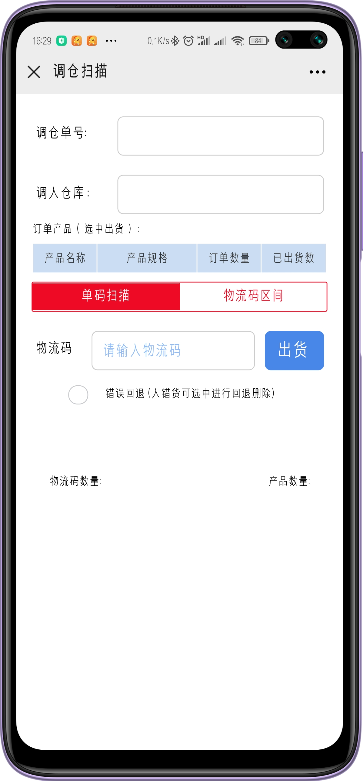 一物一碼 一物一碼