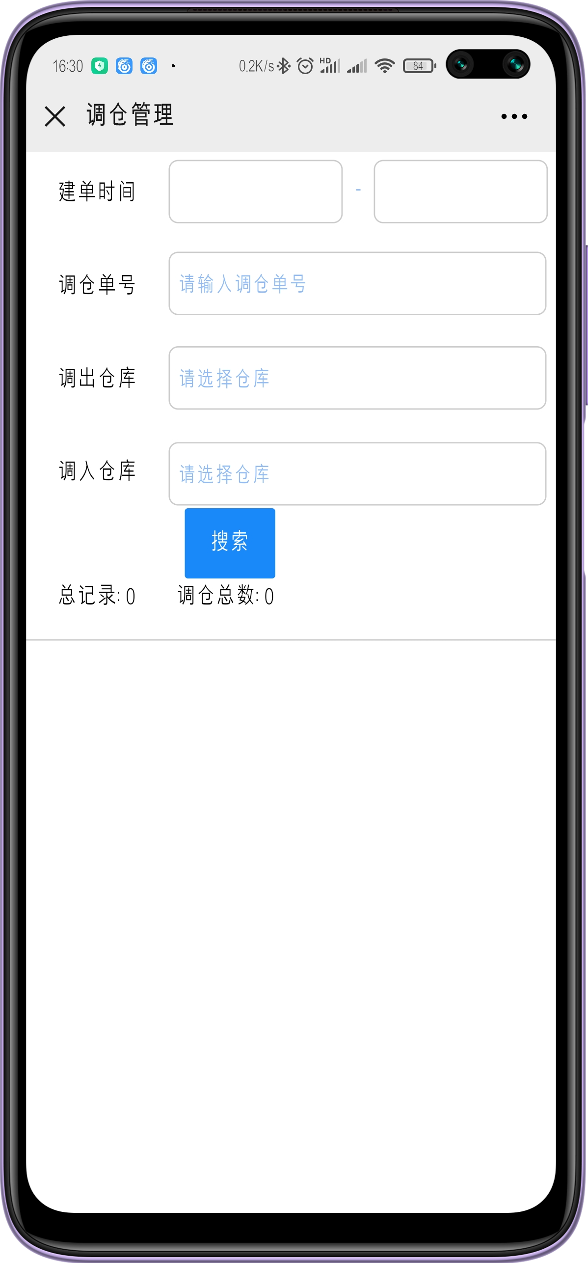 一物一碼 一物一碼
