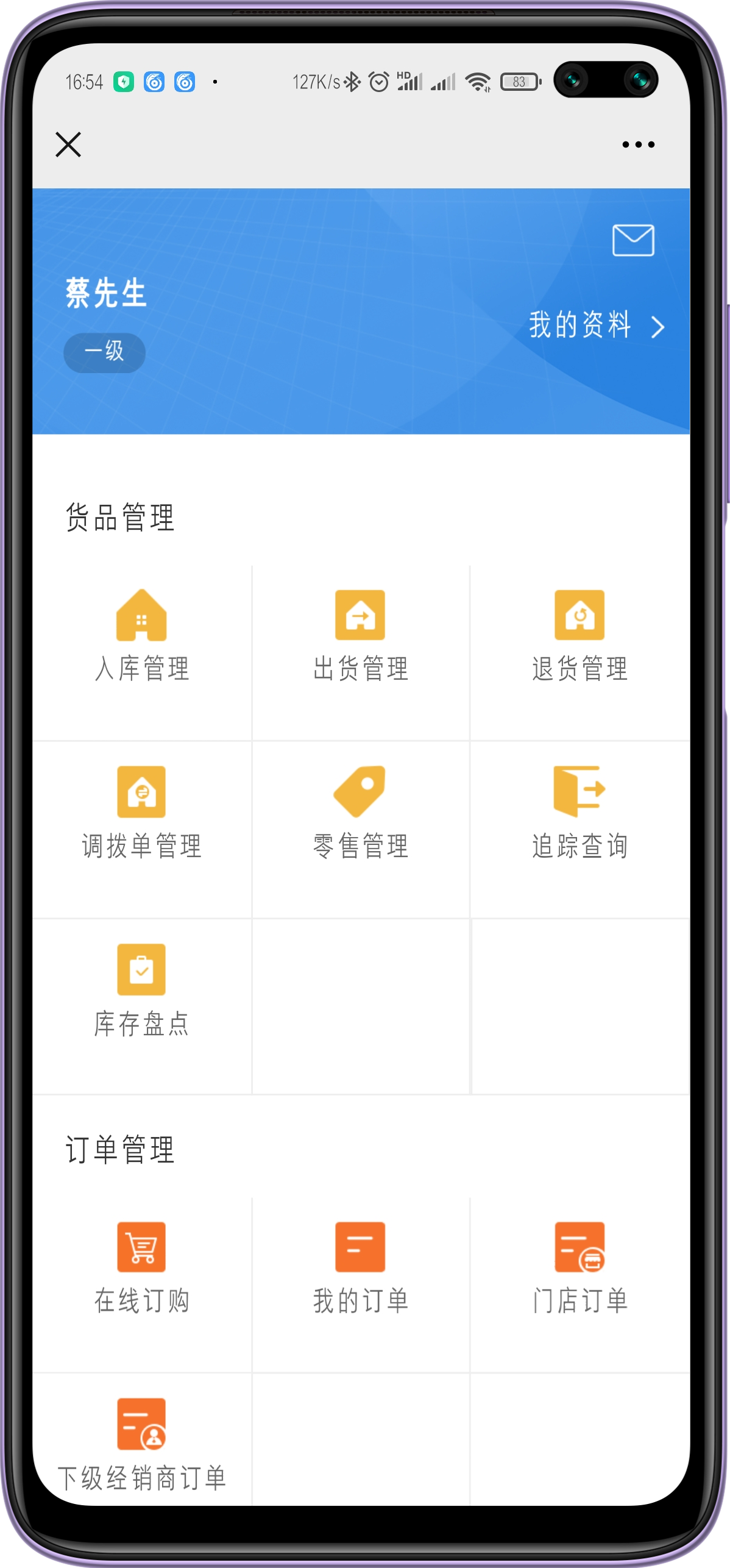 一物一碼 一物一碼