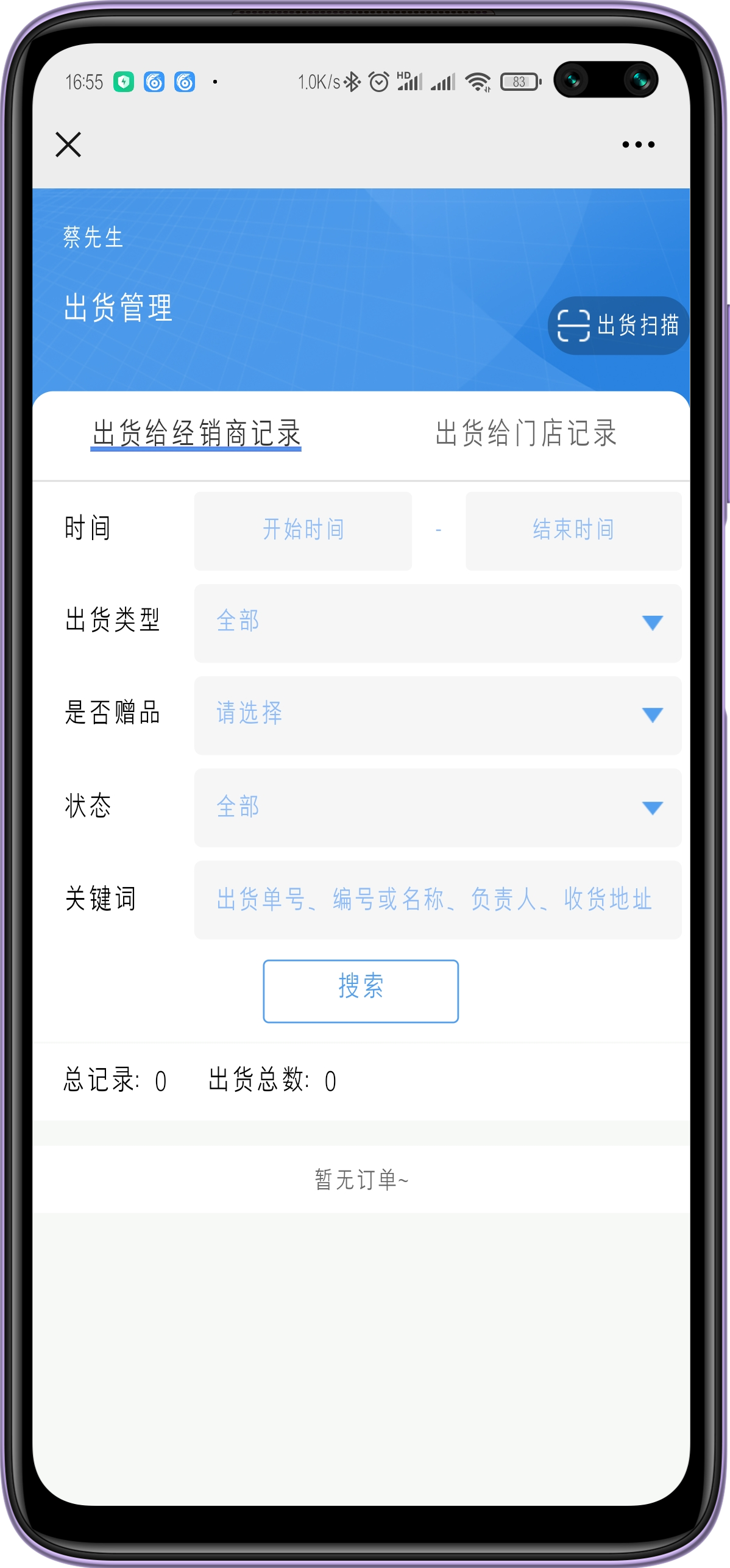 一物一碼 一物一碼