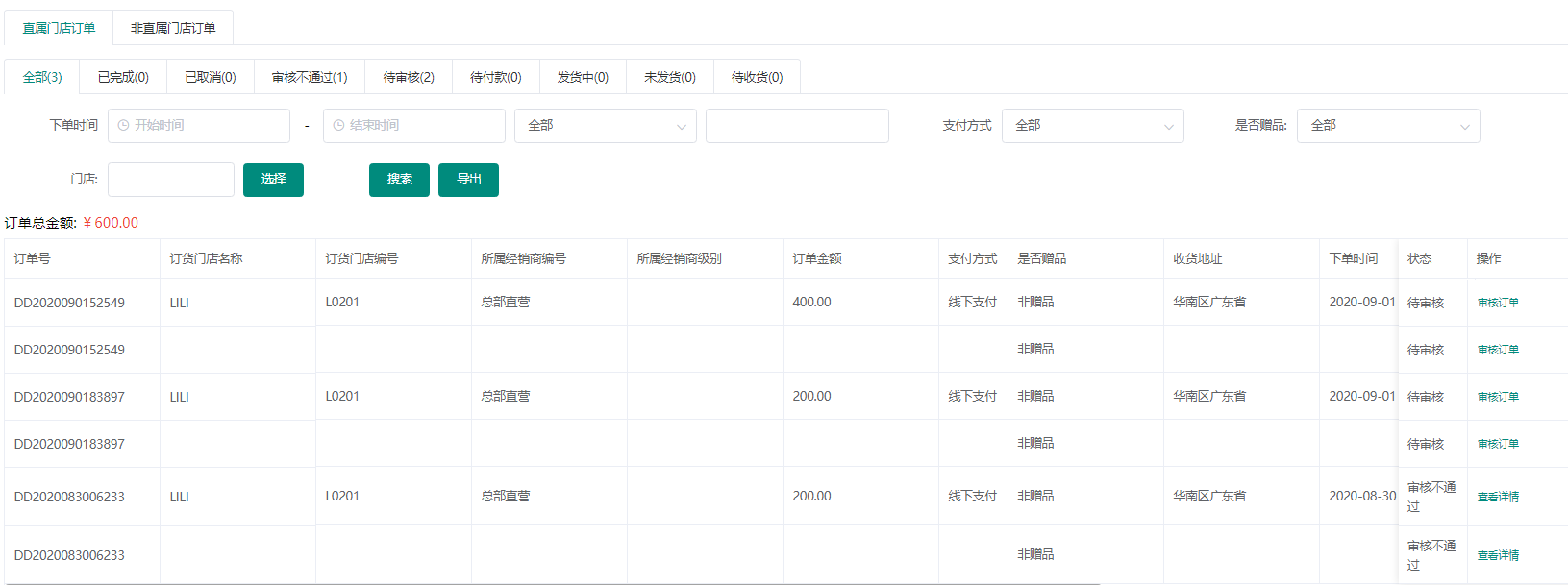 一物一碼 一物一碼