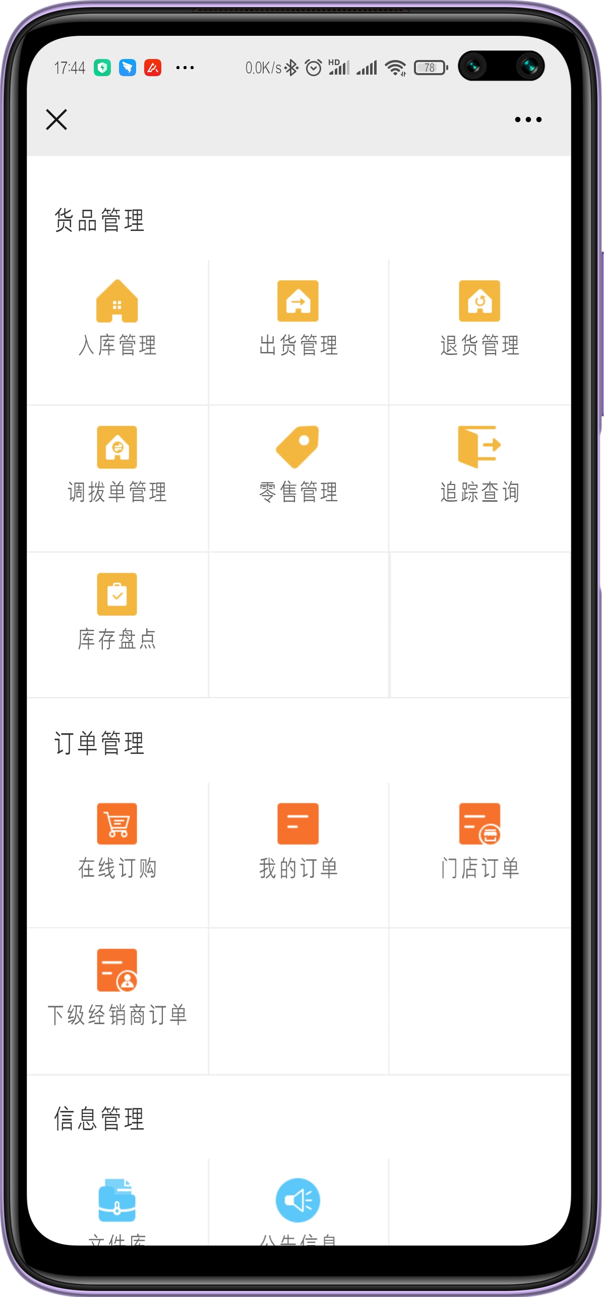 一物一碼 一物一碼