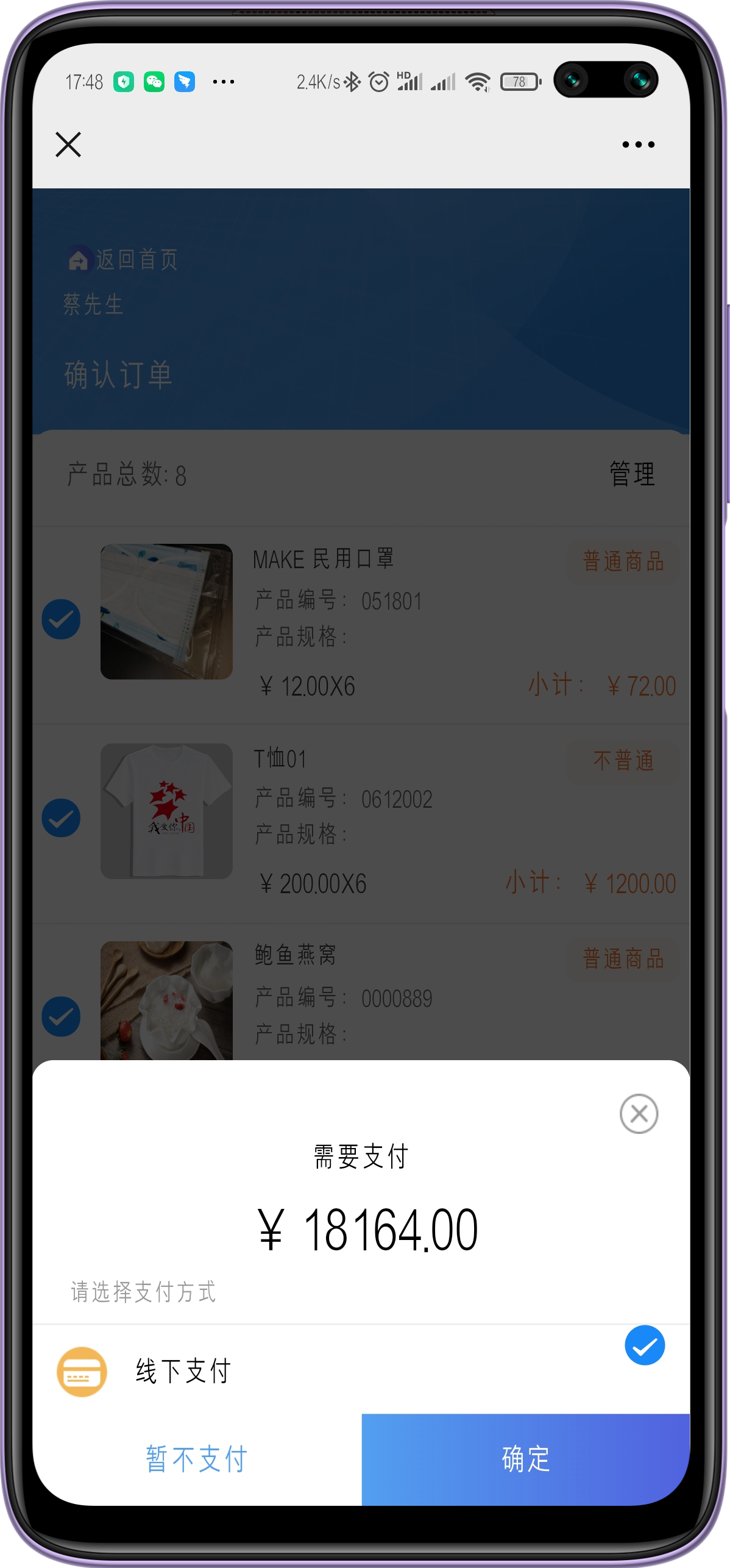一物一碼 一物一碼