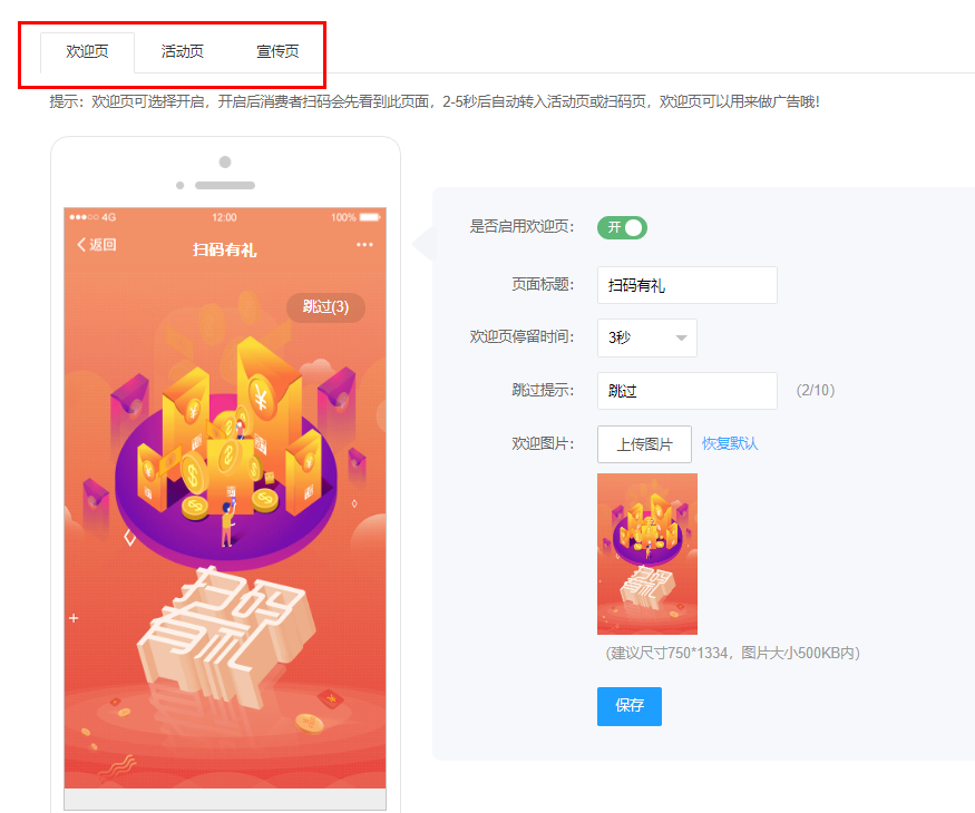 一物一碼 一物一碼