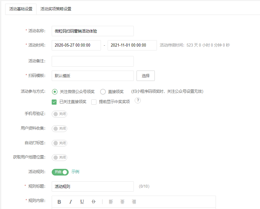 一物一碼 一物一碼