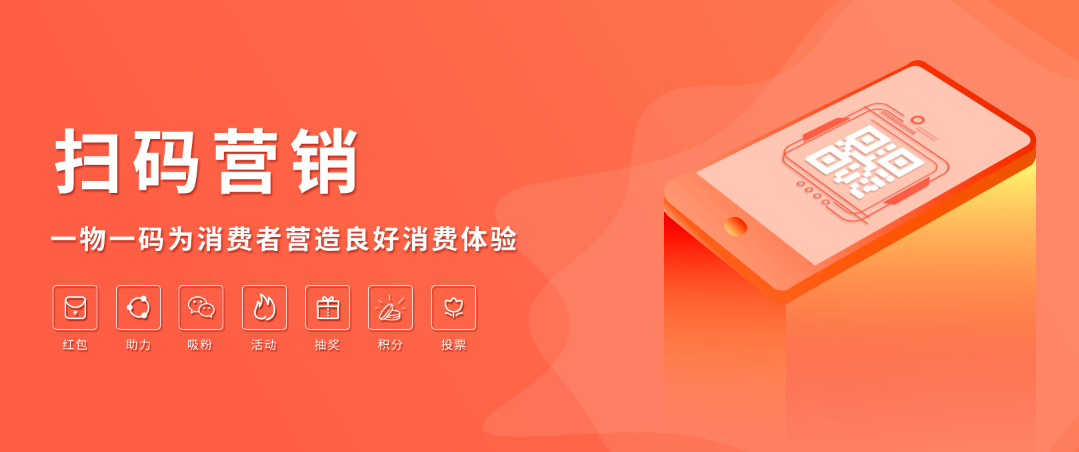 微粒碼掃碼紅包系統 