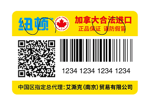 二維碼防偽標簽