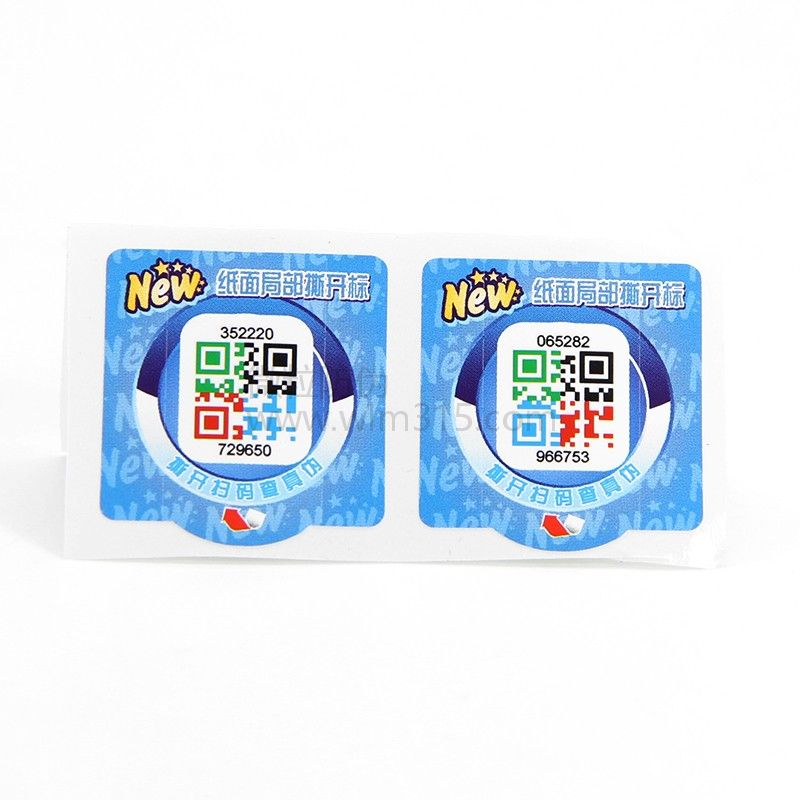 一物一碼 一物一碼