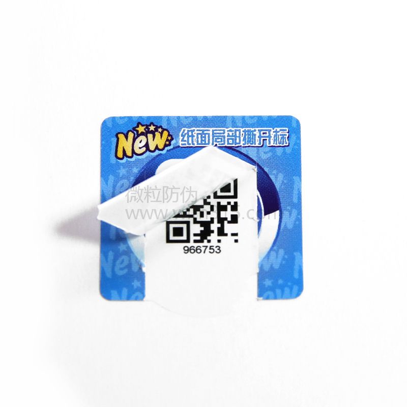 一物一碼 一物一碼