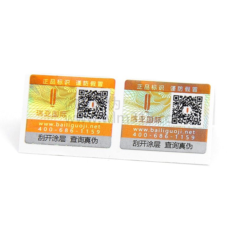 一物一碼 一物一碼