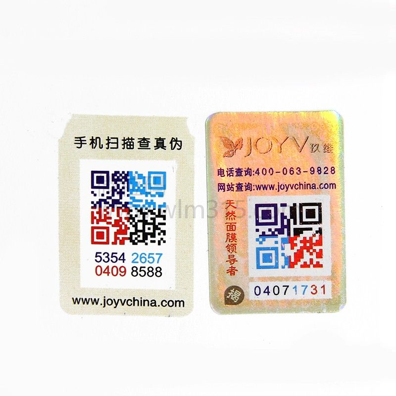 一物一碼 一物一碼