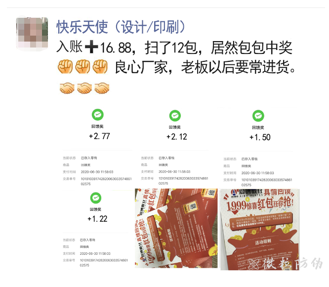 一物一碼 一物一碼