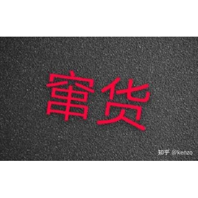 防偽防竄貨系統有什么優勢？