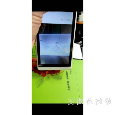 保健品微粒隱形暗碼防竄貨