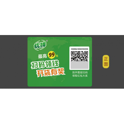 每日優鮮一物一碼卡片掃碼領紅包活動