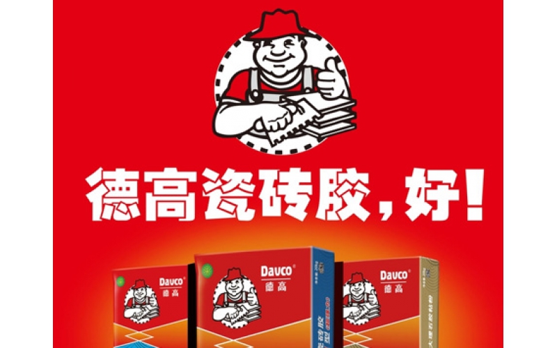 德高涂料 水電工 掃碼激勵系統