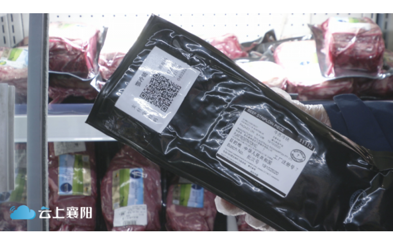 襄陽首張“鄂冷鏈”溯源碼來了！