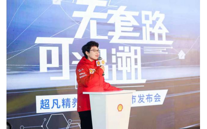 殼牌強勢發布全新服務品牌，“一物一碼”助力實現可追溯可追蹤