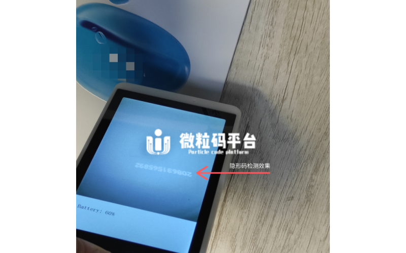 微粒隱形防竄貨，一物一碼為您解決竄貨問題