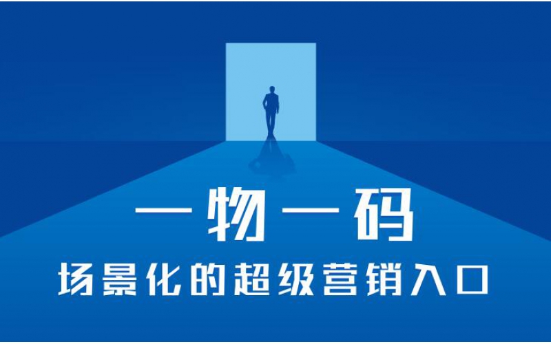 數字化營銷：你知道服裝防偽碼是怎么追溯產品的嗎？