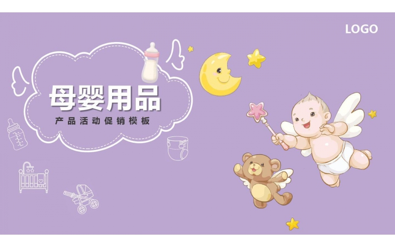 防偽二維碼母嬰產(chǎn)品營銷新思路值得一看！