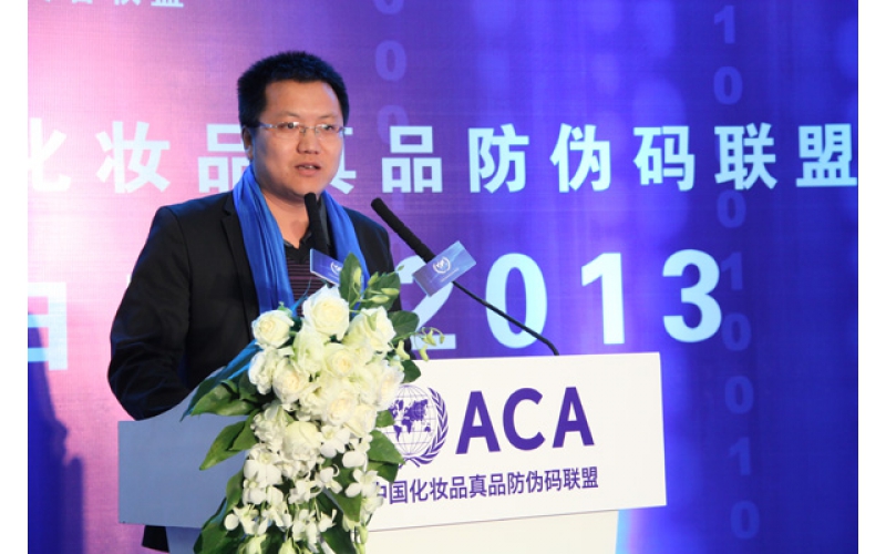 化妝品防偽碼聯(lián)盟防偽碼白皮書