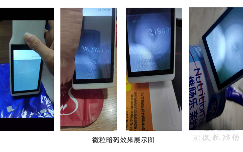 微粒暗碼條煙隱形碼追溯技術，明暗碼結合解決竄貨難題