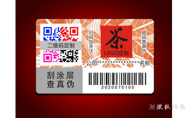微粒資訊：二維碼防偽標簽多少位的？防偽標簽有什么作用？