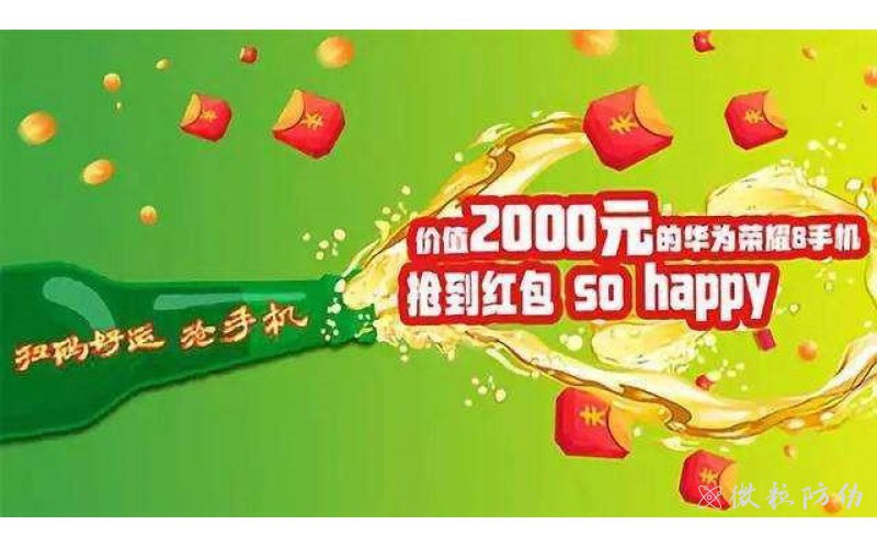 啤酒一物一碼紅包系統(tǒng)，掃碼領(lǐng)紅包還能這樣用？