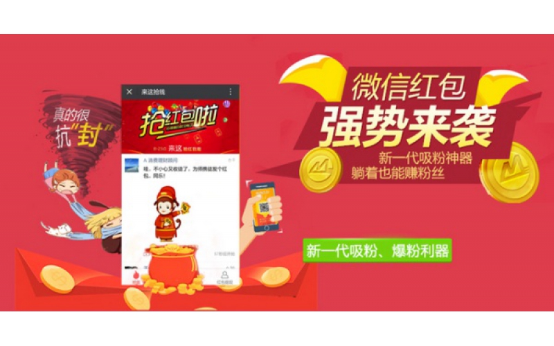 掃碼領紅包的二維碼怎么弄?步驟很簡單