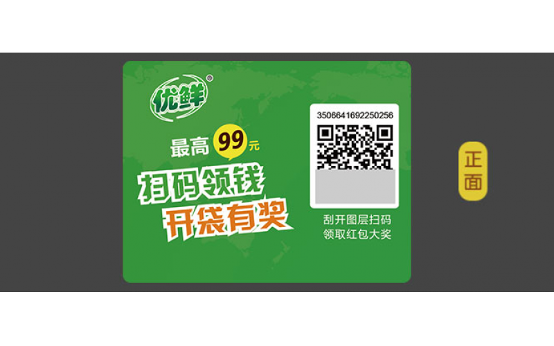 每日優鮮一物一碼卡片掃碼領紅包活動